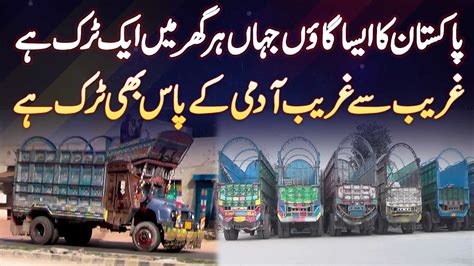 Pakistan Ka Aisa Village Jaha Har Ghar Me 1 Truck Ha - Ghareeb Se