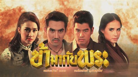 12 Bộ Phim Truyền Hình Thái Lan Có Lượt Xem Nhiều Nhất Từ