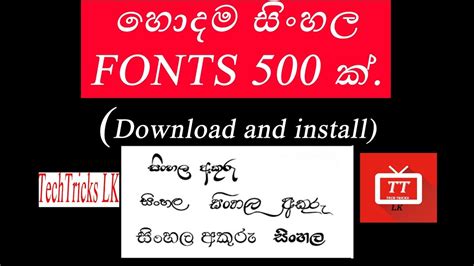 Sinhala Unicode Fonts
