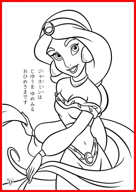 Printable Disney Princess Jasmine Birthday Invitation Diy Bobotemp
