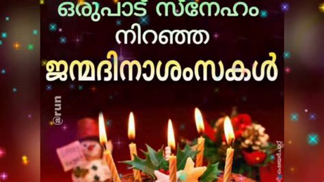 Happy Birthday Wishes In Malayalam Birthday Ideas