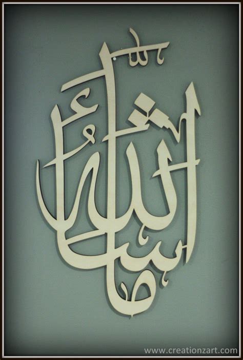 Bel Art Calligraphique Islamique Mashallah Décoration Etsy France