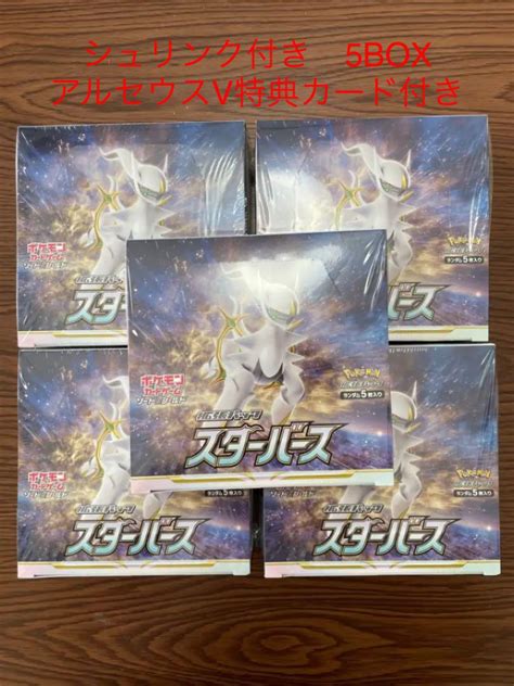 40％割引グレイ系驚きの値段で ポケモンカードスターバース＋アルセウスv特典カード付 シュリンク有 5box ポケモンカードゲーム