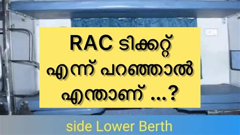 Rac Train Ticket Meaning Irctc Train Booking Travel Tips Youtube