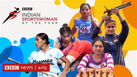 Bbc Indian Sportswoman Of The Year 2020 மார்ச் 8இல் வெற்றியாளர் அறிவிப்பு Bbc News தமிழ்