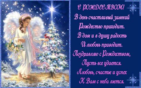 Желаю счастья, света, тепла и благополучия в вашем. Красивые картинки с Рождеством Христовым: самые лучшие ...
