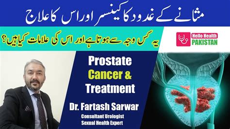 Prostate Cancer Symptoms And Treatment By Dr Fartash Sarwar Masane Ke Ghadood Ka Cancer Youtube