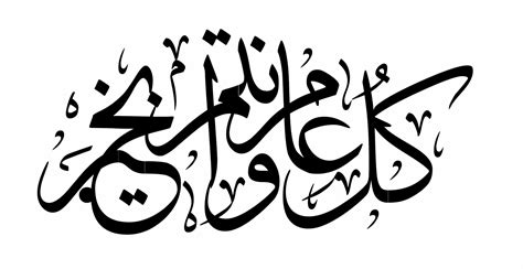 ترتيب اﻷعمال ترتيب بالأكثر مشاهدة ترتيب بالأعلى تقييما. صور كل عام وأنتم بخير 2021 - موقع محتوى