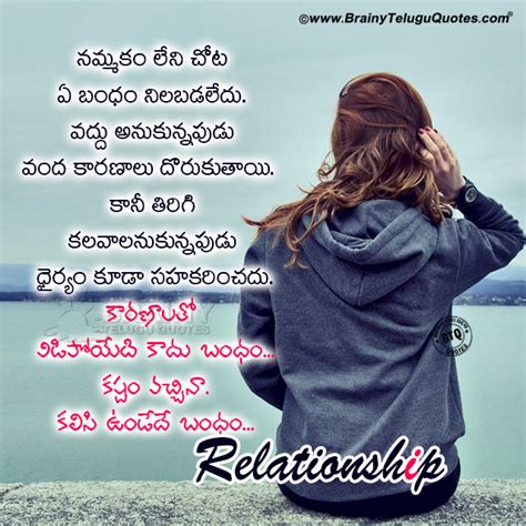 Maybe you would like to learn more about one of these? Heart Touching Relationship messages Quotes in Telugu ...