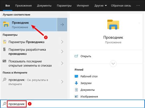 Как открыть проводник в Windows 10 где он находиться а также способы