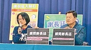 國民黨翻舊帳 質疑謝長廷訪陸 - 東方日報