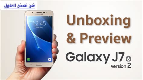 Take a look at samsung galaxy j7 (2016) detailed specifications and. Samsung GALAXY J7 6 (2016) Unboxing | 6 فتح صندوق جالكسي ...