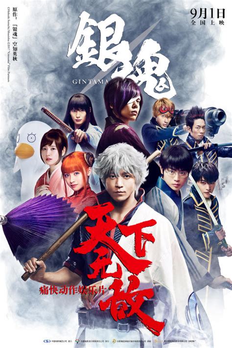 Gintama Poster 50 Goldposter