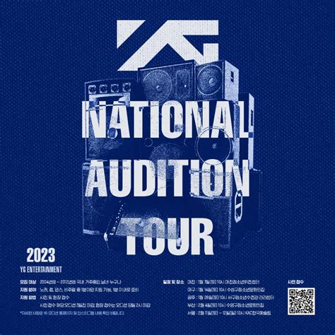 Yg Entertainment ประกาศ 2023 Yg National Audition Tour Kpop ข่าว