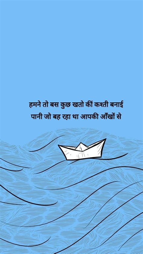 Short hindi quotes on love. Beautiful Eyes Poem In Hindi | Short friendship quotes, Friendship quotes, Love poems in hindi