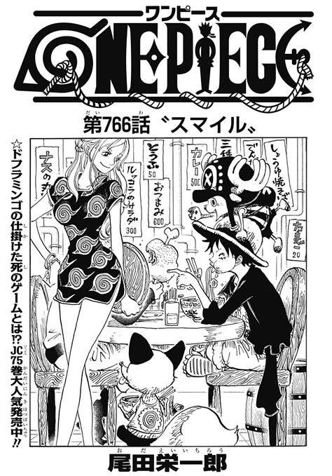 Chapter 766 Wikia One Piece Fandom