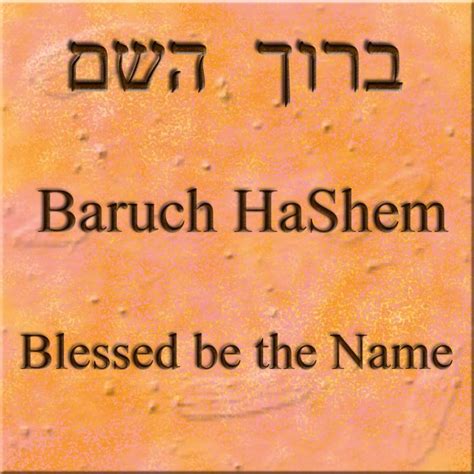 53 Best Baruch Haba Ba Shem Adonai Images On Pinterest Holy Land