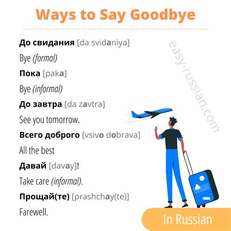 Ways To Say Goodbye In Russian ~ Easy Russian Blog