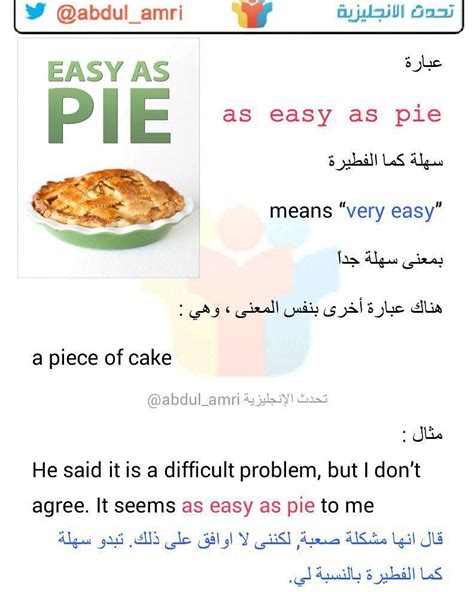 وصفة اكل بالانجليزي