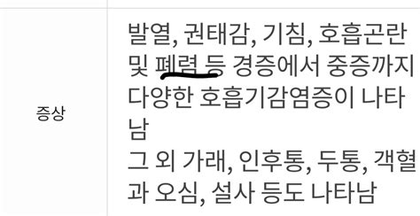 코로나바이러스를 중국 우한폐렴이라고 하면 안되는 이유 유머 움짤 이슈 에펨코리아