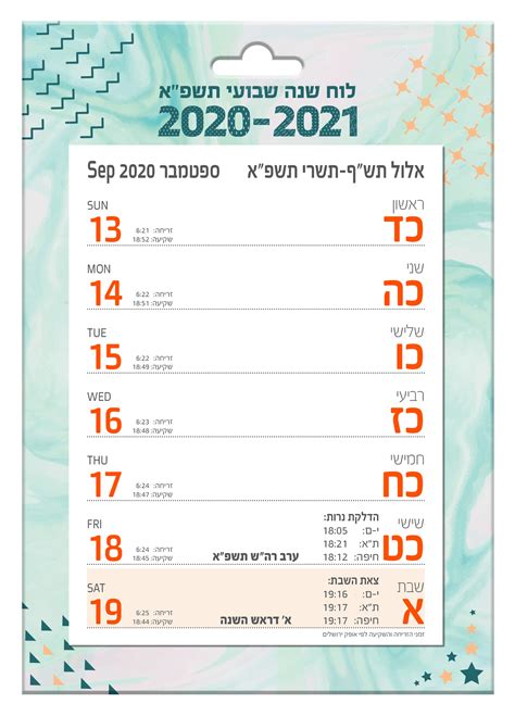 Buy Jewish Holidays Desk Calendar Sept 2020 Sept 2021 Israel