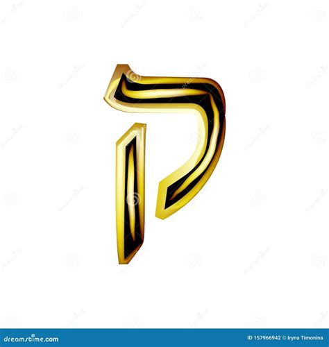 Golden Hebrew Alphabet Brilliant Hebrew Font Letter Gold Kuf Vector