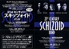 21st Century Schizoid Band Live Tour 2002 in Japan
