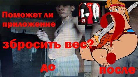 Можно похудеть за 20 дней
