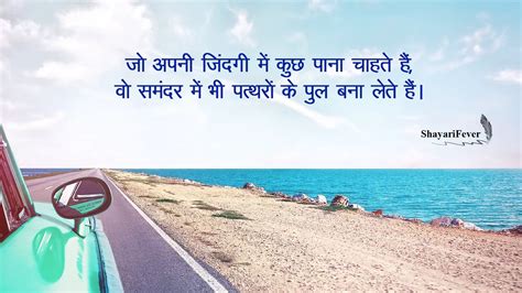 50 2 Line Inspirational Shayari In Hindi 2022 2 Line Inspirational Quotes In Hindi
