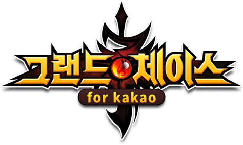 Image 그랜드체이스 For Kakaopng Grand Chase Wiki Fandom Powered By Wikia