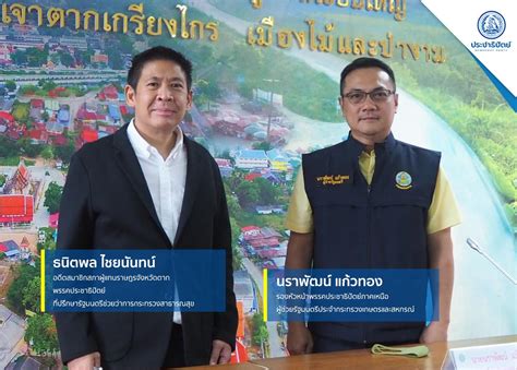 Democrat Party, Thailand - Democrat Party, Thailand 