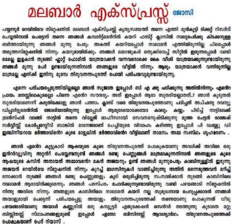 Drkambikuttan 7:40 pm on april 6, 2018 tags: Malayalam Kundi Kathakal Free Download - squadpotent