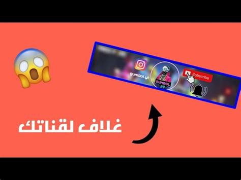 Looking for youtube channel banners that are easy to edit in photoshop? FREE FIRE | How to make YouTube channel banner 🤔 كيفيت ...