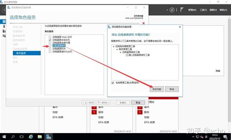 远程桌面配置（windows Server 2016安装配置全过程） 知乎