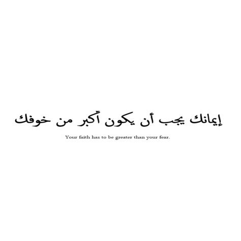 Arabic Love Quotes For Her With English Translation Loves Quote