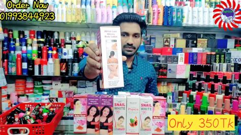 Best Ful Body Whitening Lotion Without Side Effect সবচেয়ে ভালো কিছু