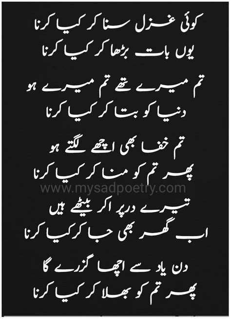 Grab the latest dosti poetry in urdu from top subcontinent poets along with the amazing friendship shayari collection, dosti poetry images or pics a good friend is a considered true blessing of god. Urdu Ghazals With Images | Best Urdu Ghazals And SMS - My ...