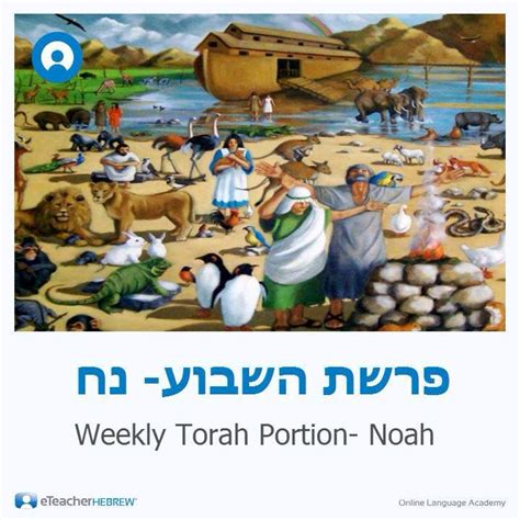 Torah Portion Noah Learn Hebrew Hebrew Words Biblical Hebrew