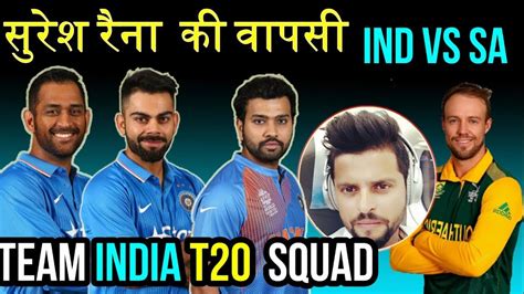 The india vs england 2021 series coverage with complete ind vs eng matches including 5 t20s, 3 india vs england 2021 schedule will be posted here as soon as it is announced with all details the england team will also to participate in the 2021 t20 world cup in india to be hosted by india. Team India Squad for T20 Against South Africa 2018 | India ...