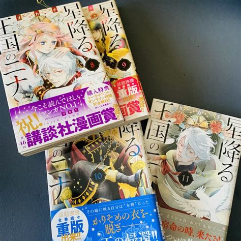 星降る王国のニナの評価や評判感想などみんなの反応を1週間ごとにまとめて紹介ついラン