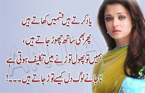 Urdu Poetry Romantic & Lovely , Urdu Shayari Ghazals Rain ...