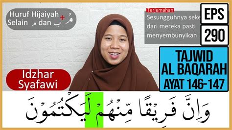 MENGURAI TAJWID SURAH AL BAQARAH AYAT 146 147 ARTINYA CARA BACA