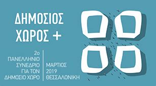 «στόχος μας είναι να δημιουργήσουμε στο τεε ένα κέντρο διαμεσολάβησης και διαιτησίας για τον. TEE