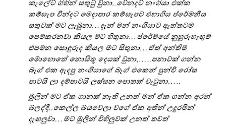 Sinhala Wala Katha Full Eramultiprogram