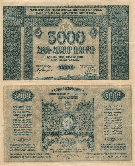 Banknote World Educational Russia 5000 Rubles Russias Banknote