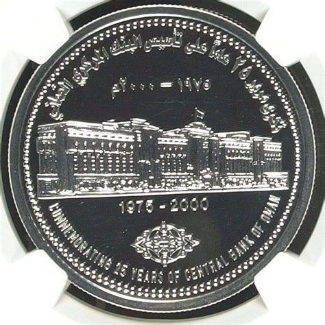 Rare Oman 2000 Silver Coin 1 Omani Rial Central Banks 25th Anniversar
