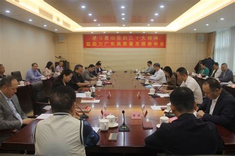 广东省委统战部常务副部长郭汉毅出席广东省黄埔军校同学会“学习贯彻党的二十大精神暨助力广东高质量发展”座谈会