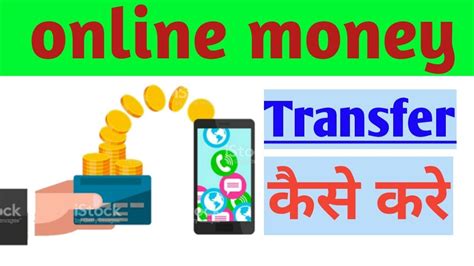 Fees for money withdrawal on foreign atms? Online Money Transfer Hindi - YouTube