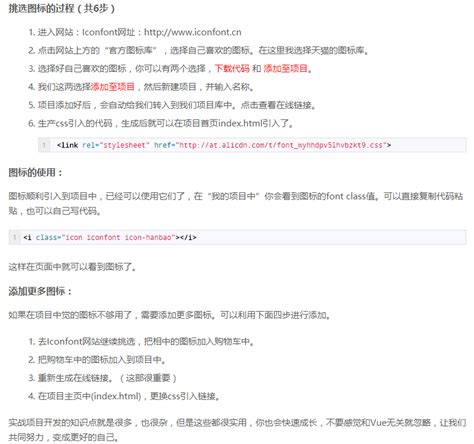 Oct 10, 2020 · 阿里巴巴矢量图标库在页面中的使用官网地址： iconfont 阿里巴巴矢量图标库登录在页面中选择喜欢图标库点进鼠标悬停想要的图标 选择添加入库入库成功后 本图标会有一个虚线框 右上角的库图标会有个数的小红点点击购物车图标 选择添加至项目（如果没有就创建一个）确定 就会跳转到我的项目. 阿里巴巴的矢量图标库_aliven1的博客-CSDN博客