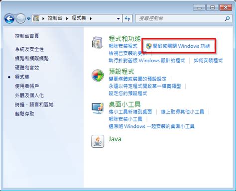 啟用 Windows 7 內建的 Telnet 功能，不用安裝軟體即可連上 Bbs 站 G T Wang